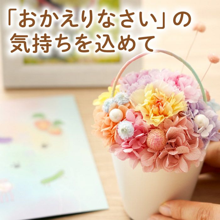 ペットちゃんのお盆お迎えセット お供え プリザーブドフラワー