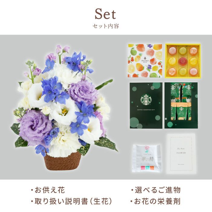 お供え花　３点セット（ご予約品） お供え花・ゆうか＆お線香セット』プリザーブドフラワー | 横浜