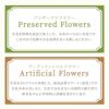 お供え花・そのか プリザーブドフラワー