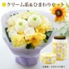 そのまま飾れるお供え花束とお線香セット 生花