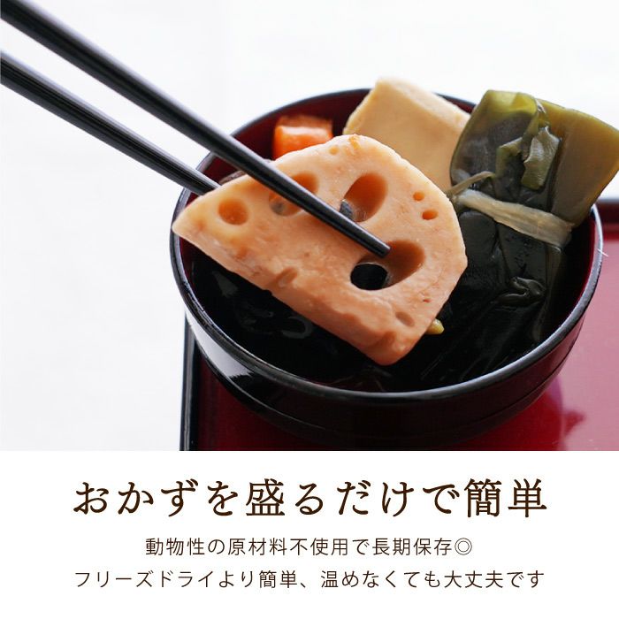 美味しいご仏膳（おりく膳、お霊供膳）・2個セット』お供え
