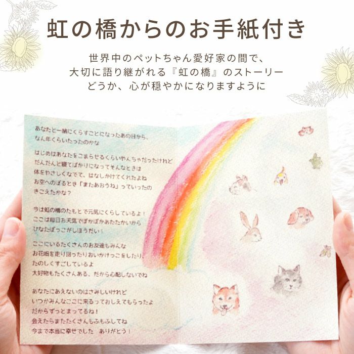 ペットちゃんの虹の橋ひまわりボックス・プレミアム お供え プリザーブドフラワー 造花