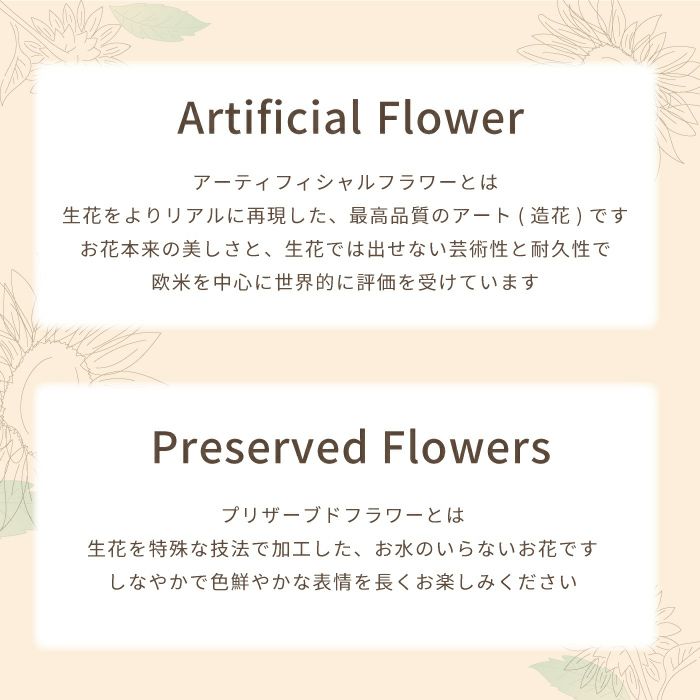 ペットちゃんの虹の橋ひまわりボックス・プレミアム お供え プリザーブドフラワー 造花