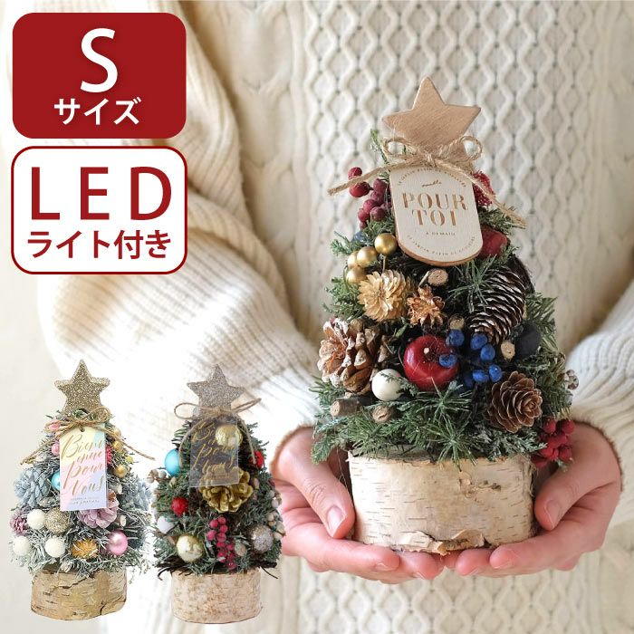 クリスマスツリー ミニツリー 卓上 オーナメント イルミネーション LED