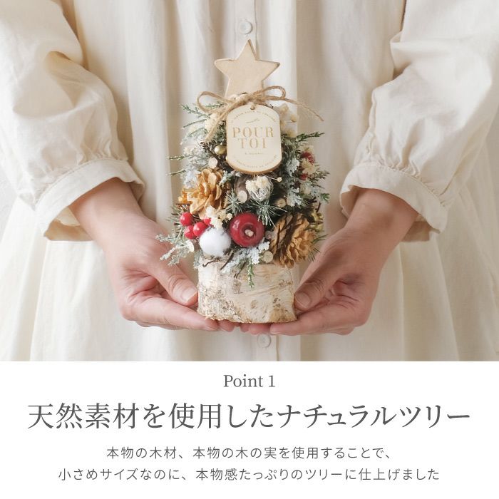 光る 北欧マイクロクリスマスツリー