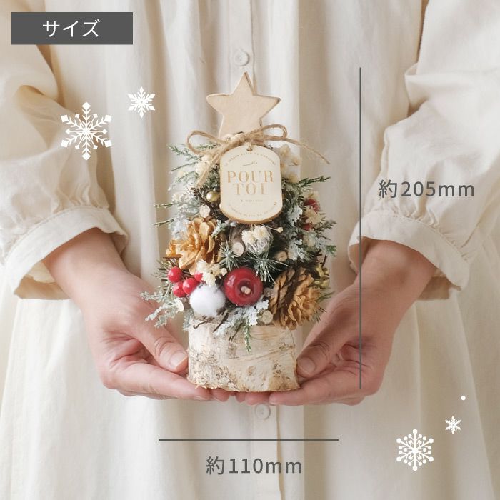 光る 北欧マイクロクリスマスツリー