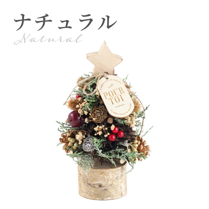 光る 北欧マイクロクリスマスツリー