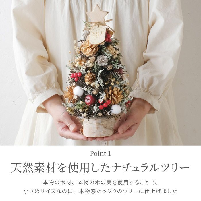 光る 北欧マイクロクリスマスツリー・Mサイズ  アーティフィシャルフラワー
