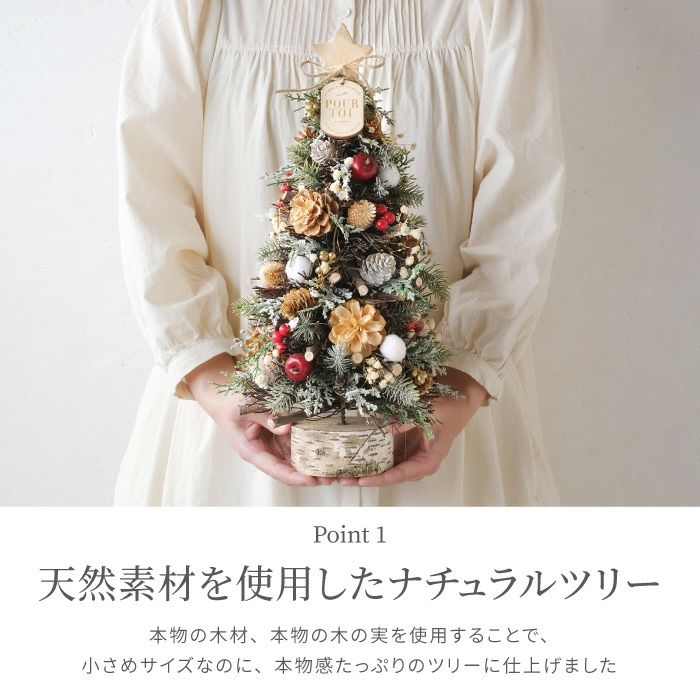 光る 北欧マイクロクリスマスツリー・Lサイズ 