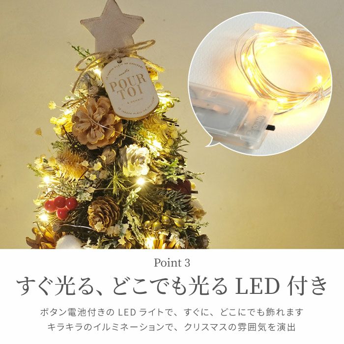 光る 北欧マイクロクリスマスツリー・Lサイズ 
