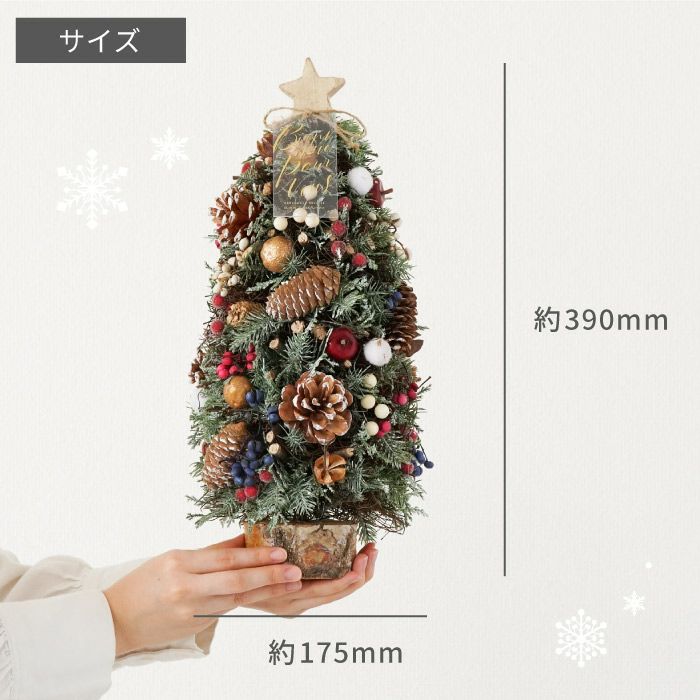 光る 北欧マイクロクリスマスツリー・Lサイズ 』 アーティフィシャル