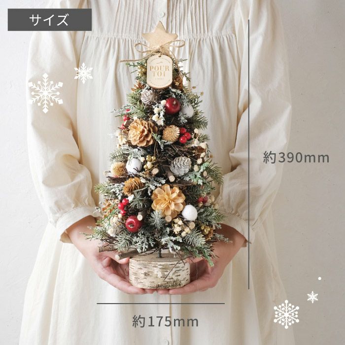 光る 北欧マイクロクリスマスツリー・Lサイズ 