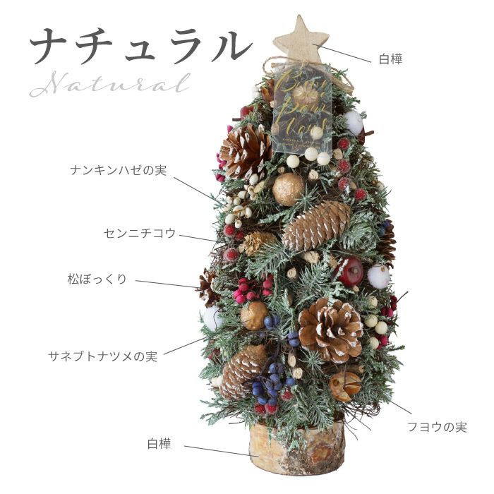 光る 北欧マイクロクリスマスツリー・Lサイズ 』 アーティフィシャル 