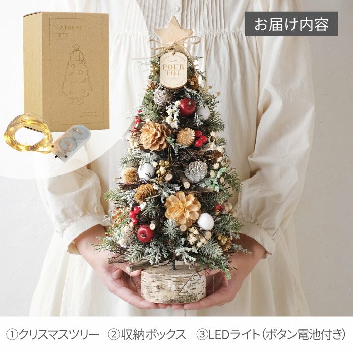 光る 北欧マイクロクリスマスツリー・Lサイズ 