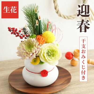 まるっと鏡餅アレンジ・生花