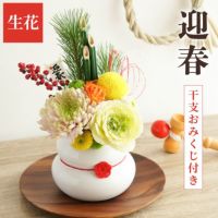 まるっと鏡餅アレンジ・生花