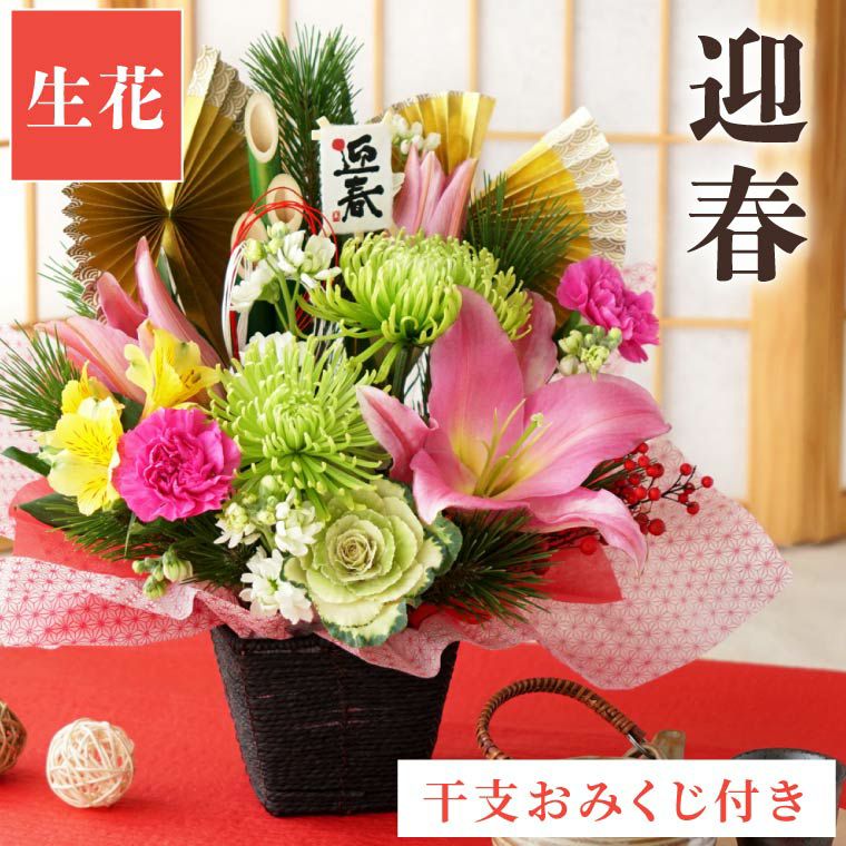 迎春門松風アレンジ・お正月 生花