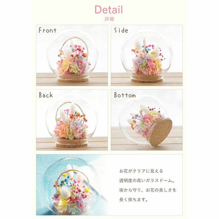 ペットちゃんの虹の橋 しゃぼん玉』 お供え プリザーブドフラワー