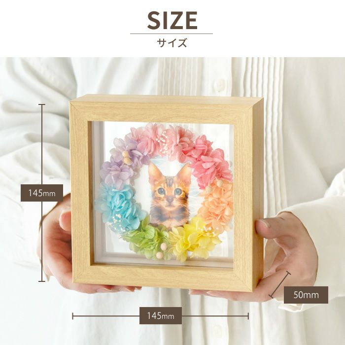 ペットちゃんの虹の橋　エターナル お供え プリザーブドフラワー