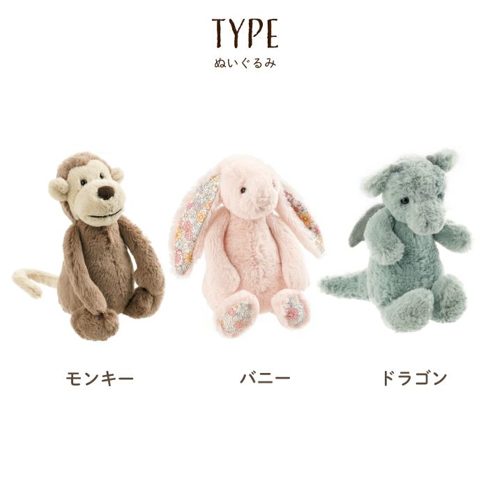 ジェリーキャットぬいぐるみとミニブーケ＆ヘッドドレス