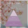 ネイルオイル SAKURA VERT / サクラヴァート コスメ・美容ギフト