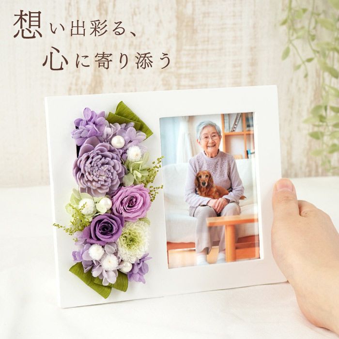 お供え写真立て』 プリザーブドフラワー | 横浜花まりか フラワーギフト店