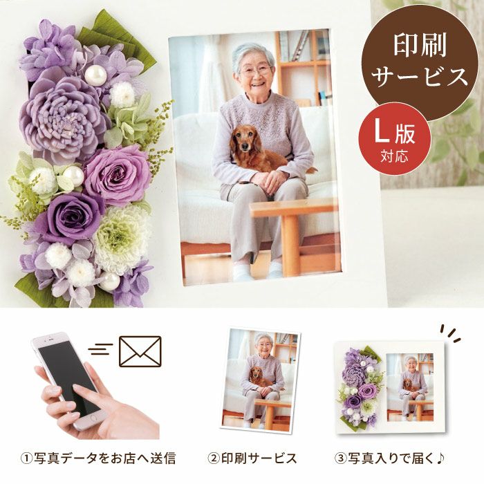 お供え写真立て お供え プリザーブドフラワー