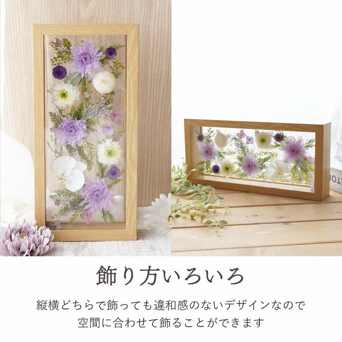 お供えガラスフレーム』プリザーブドフラワー | 横浜花まりか フラワー