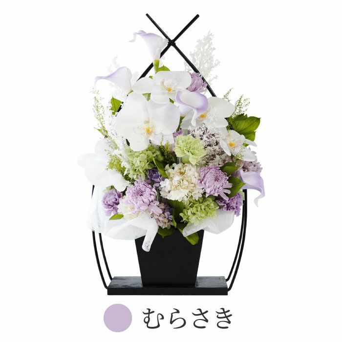 お供え花かご 胡蝶蘭』 プリザーブドフラワー | 横浜花まりか