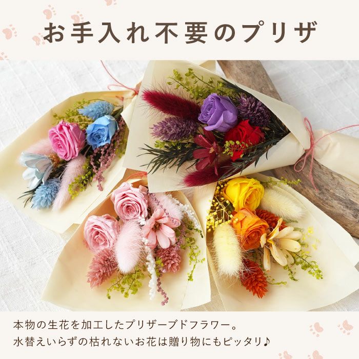 ちょこんと座る猫 プリザーブドフラワー