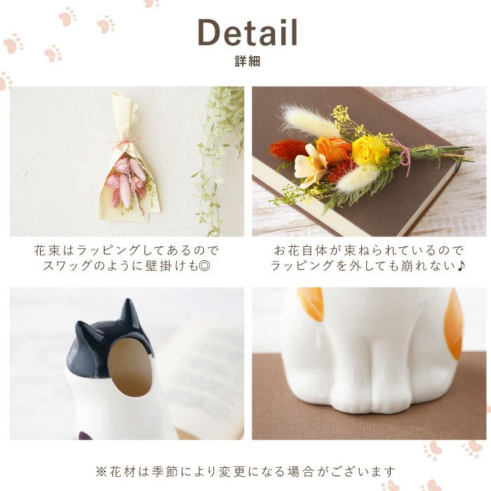 ちょこんと座る猫 プリザーブドフラワー