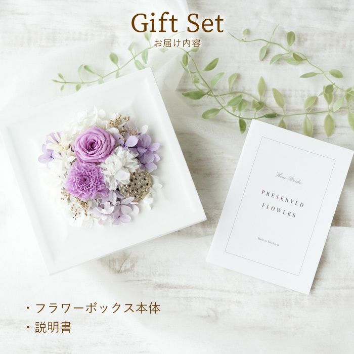 お悔やみフラワーボックス・パステル お供え プリザーブドフラワー