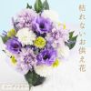 お供えソープフラワー