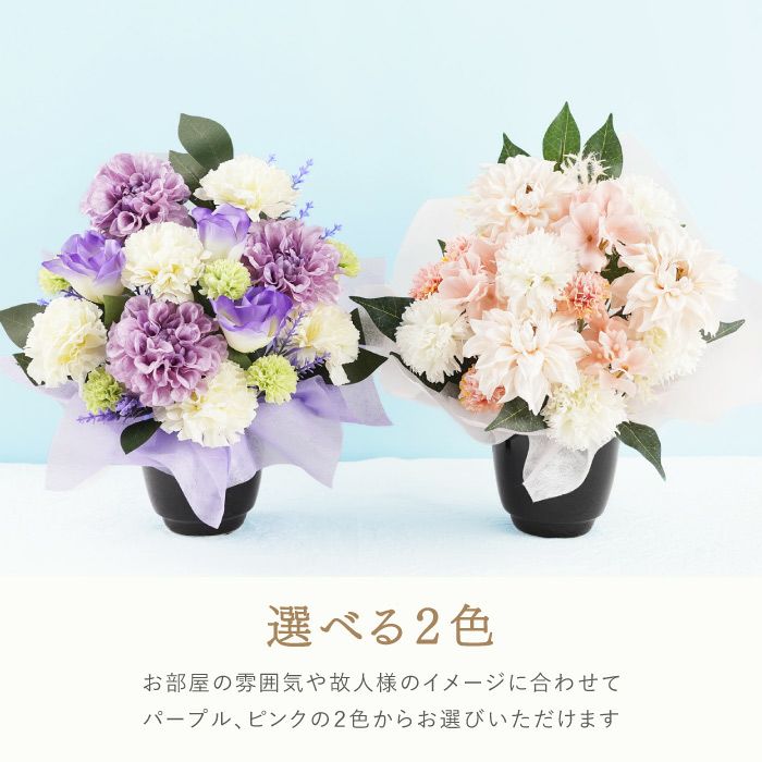 お供えソープフラワー