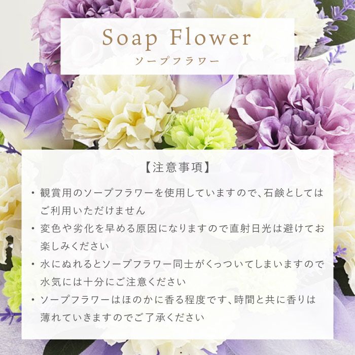 お供えソープフラワー