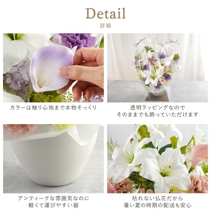 枯れないお供えアレンジ　Lily  プリザーブドフラワー