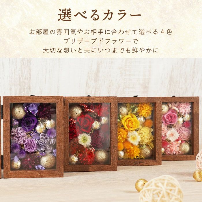 和風フラワーボックス プリザーブドフラワー