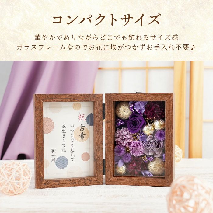 和風フラワーボックス』 プリザーブドフラワー｜横浜花まりか