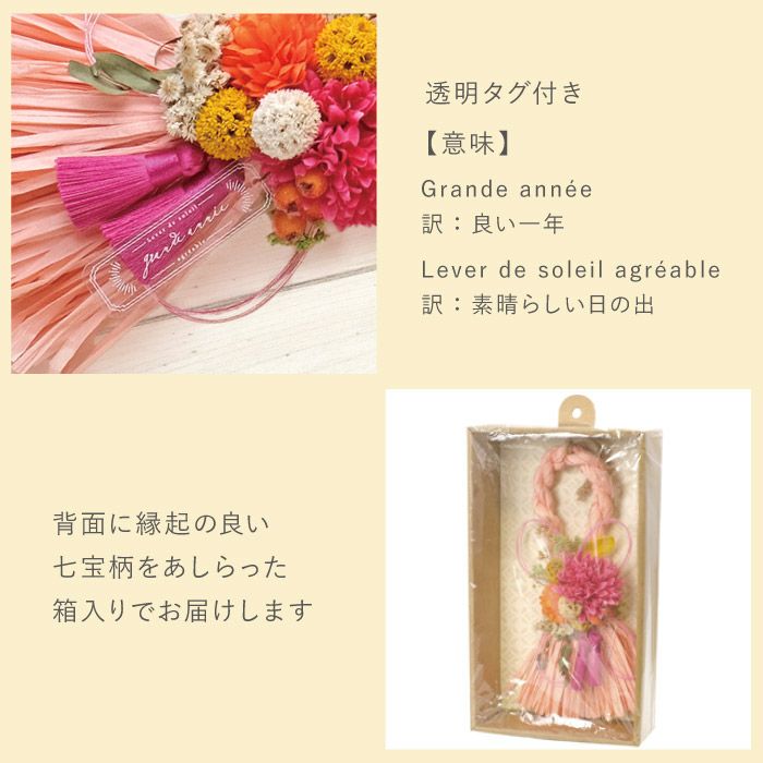 色とりどり正月お飾りしめ縄 アーティフィシャルフラワー