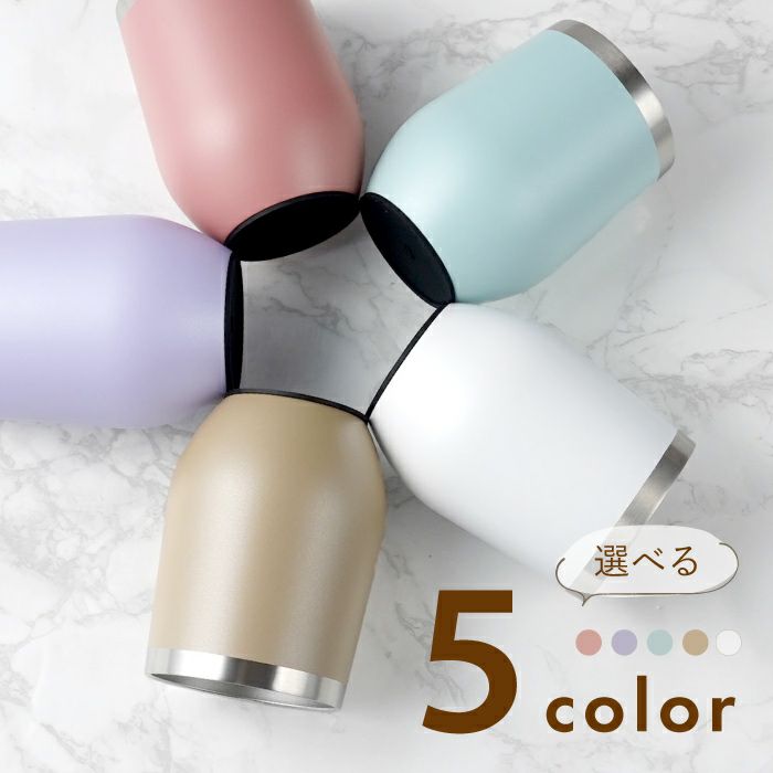 名入れOK 8PPY（ハッピー）タンブラー 真空断熱 350ml