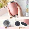 名入れOK 8PPY（ハッピー）タンブラー 真空断熱 350ml
