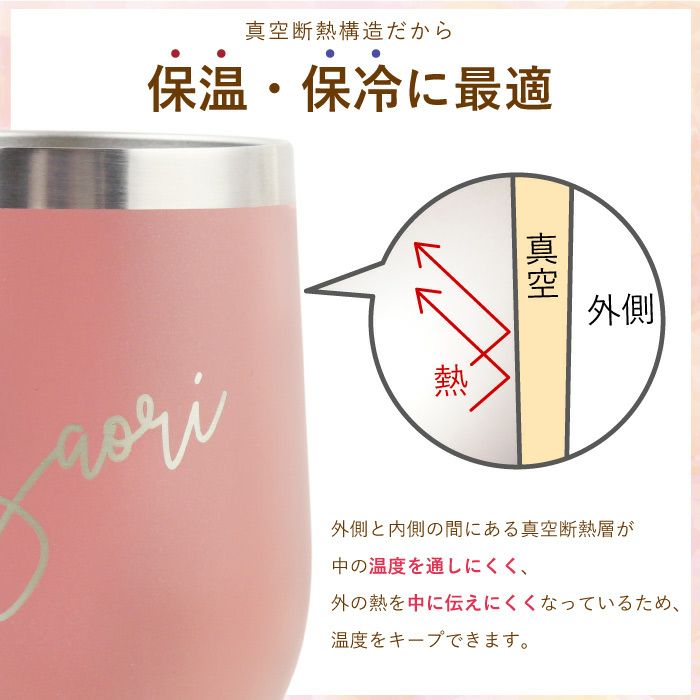名入れOK 8PPY（ハッピー）タンブラー 真空断熱 350ml