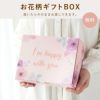 名入れOK 8PPY（ハッピー）タンブラー 真空断熱 350ml