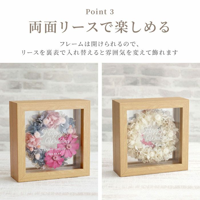 名入れ フレーム入りフラワーリース プリザーブドフラワー
