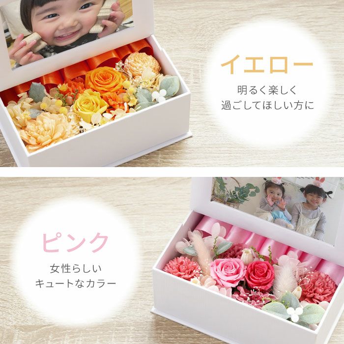 名入れ フォトフレームプリザホワイト