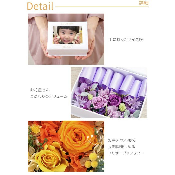 名入れ フォトフレームプリザホワイト