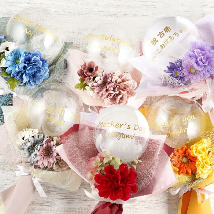 名入れ ミニブーケバルーン