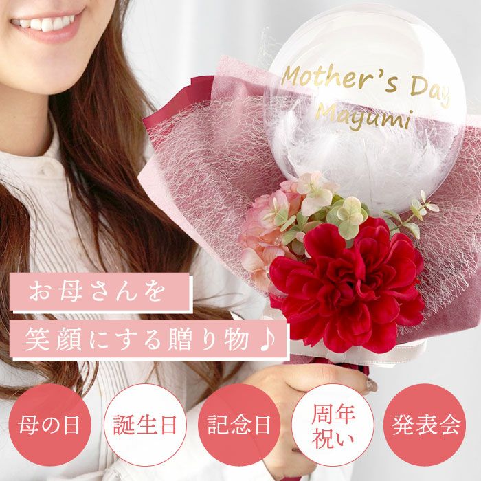 名入れ ミニブーケバルーン