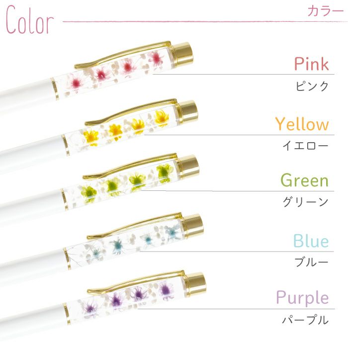 名入れ ハーバリウムペンとマカロンハーバリウムセット