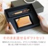 名入れ木製ハーバリウムペン＆落ちない名刺入れ（ナチュラル）セット